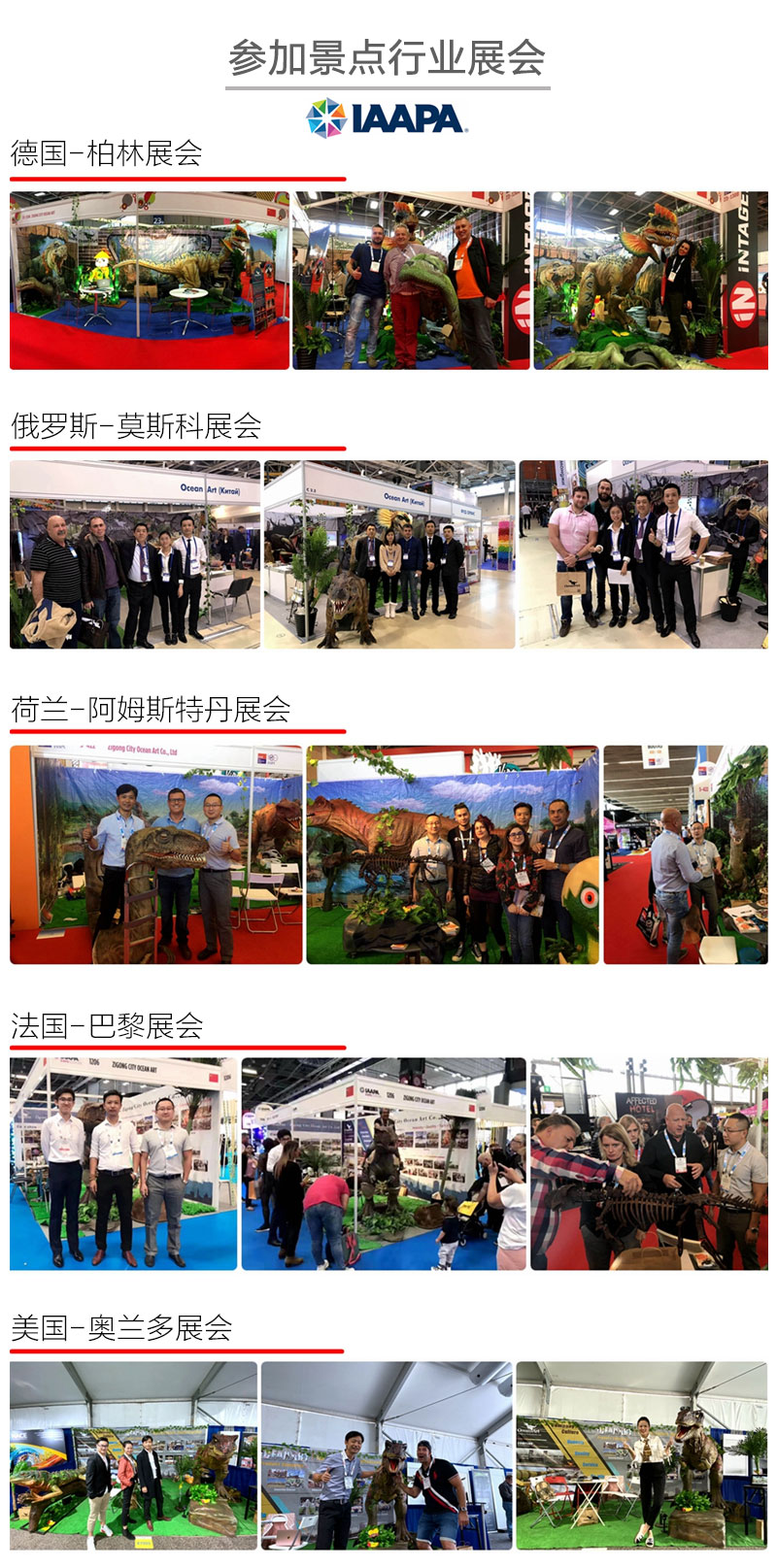 自貢大洋藝術(shù)，仿真恐龍制作工廠